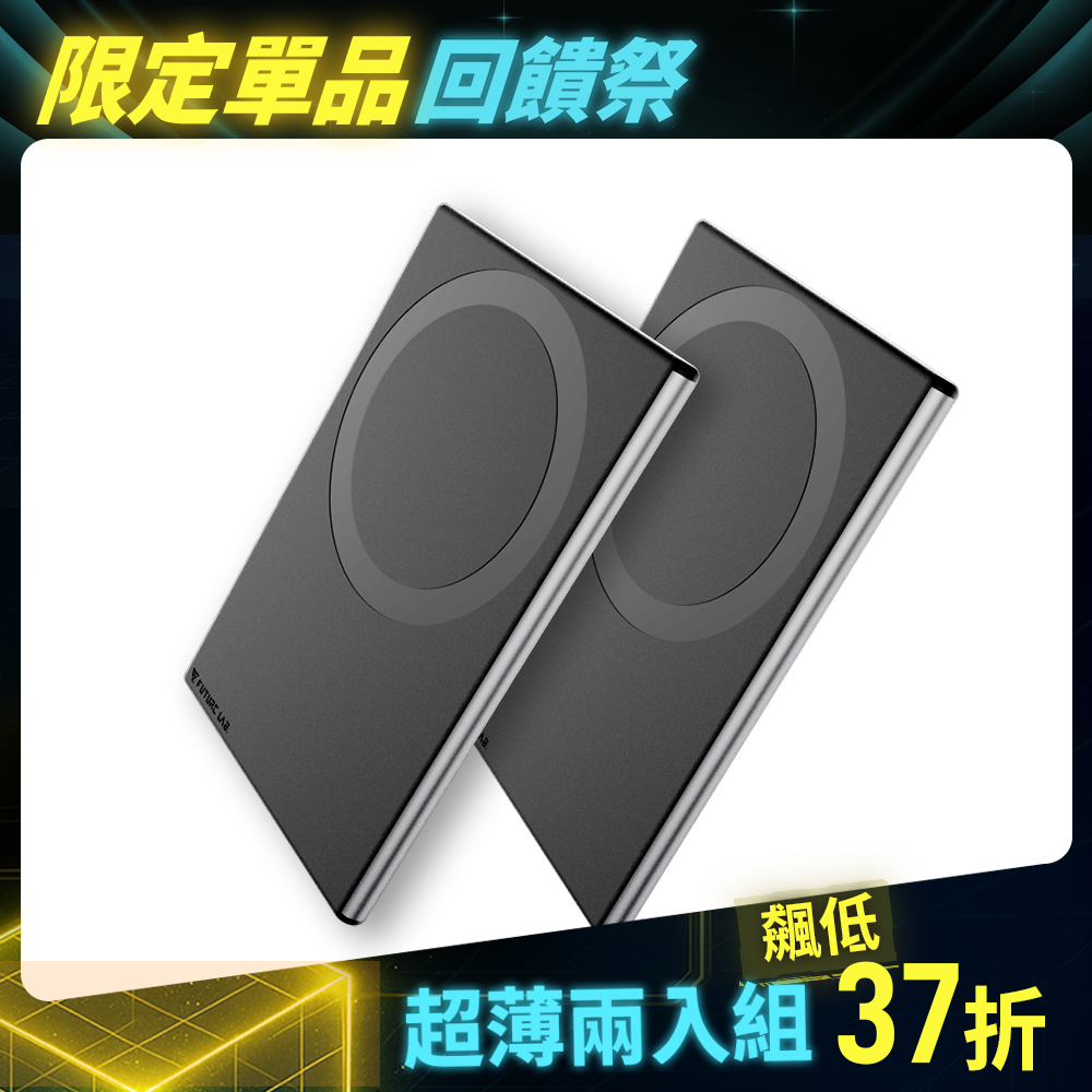 【Future】MagnaS 磁吸行動電源卡