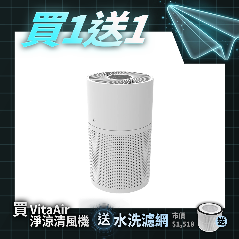 【PrimeZone】VitaAir 淨涼清風機