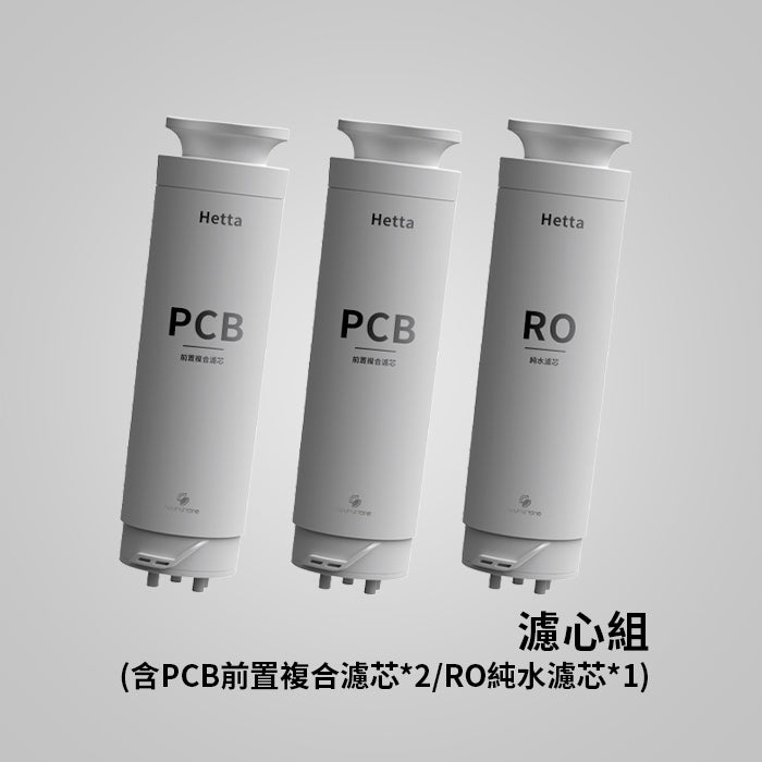 【nouristone】Hetta 廚上RO飲水機