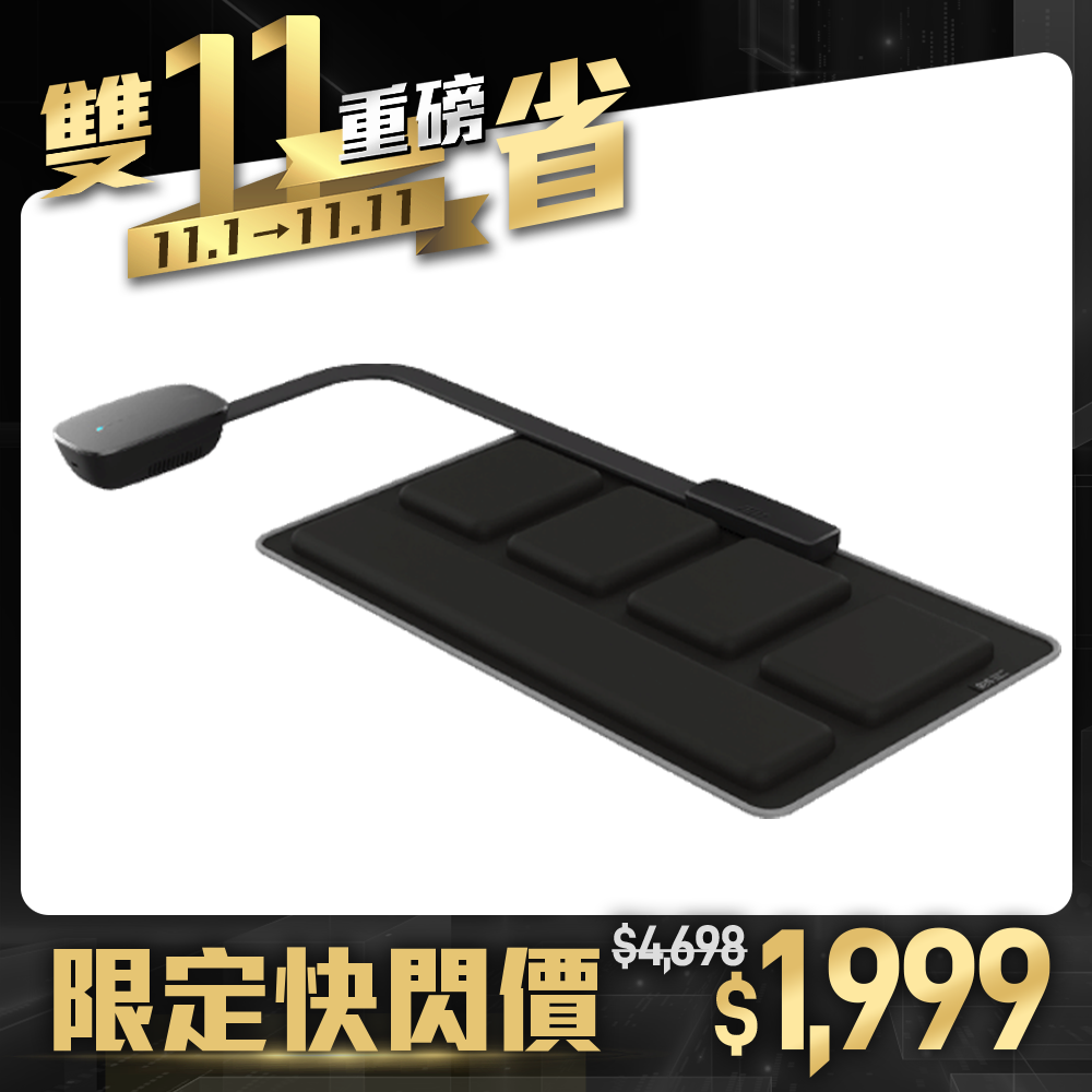 【RES】S1 好眠調息氣壓墊