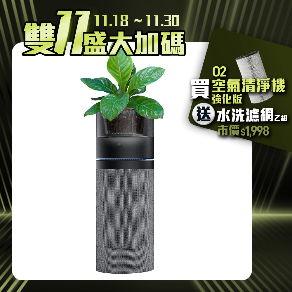 【PrimeZone】O2 Purifier 空氣清淨機