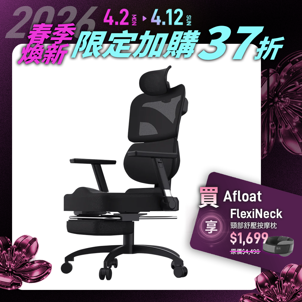 【RES】Afloat零重力工學椅