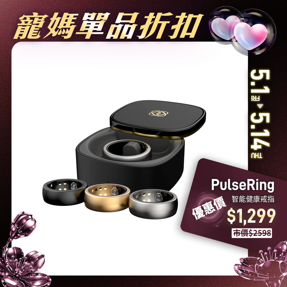 【F.F】PulseRing 智能健康戒指