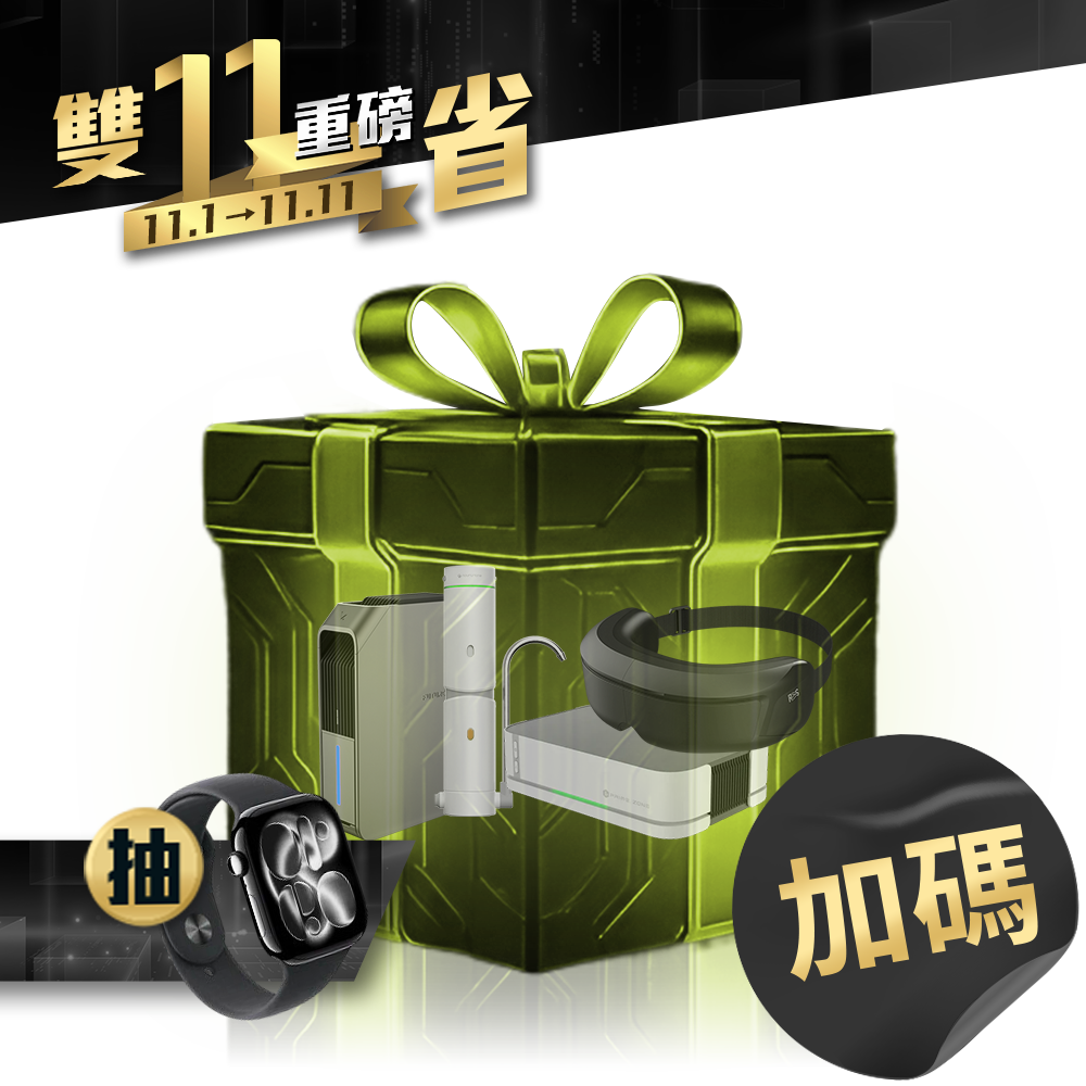 2025雙11熱銷福箱