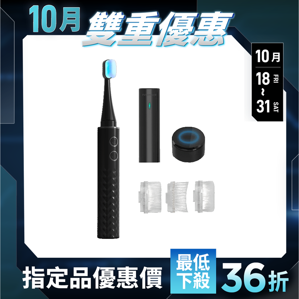 【Future】Cold White 冷光白齒刷