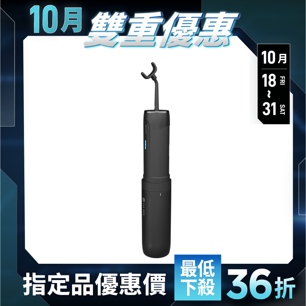 【F.F】Ocare handy 行動攜便洗牙機