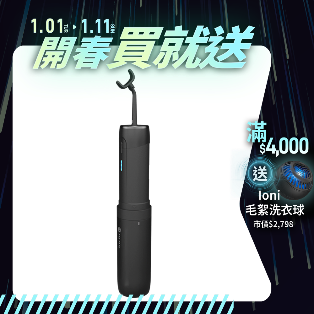 【F.F】Ocare handy 行動攜便洗牙機