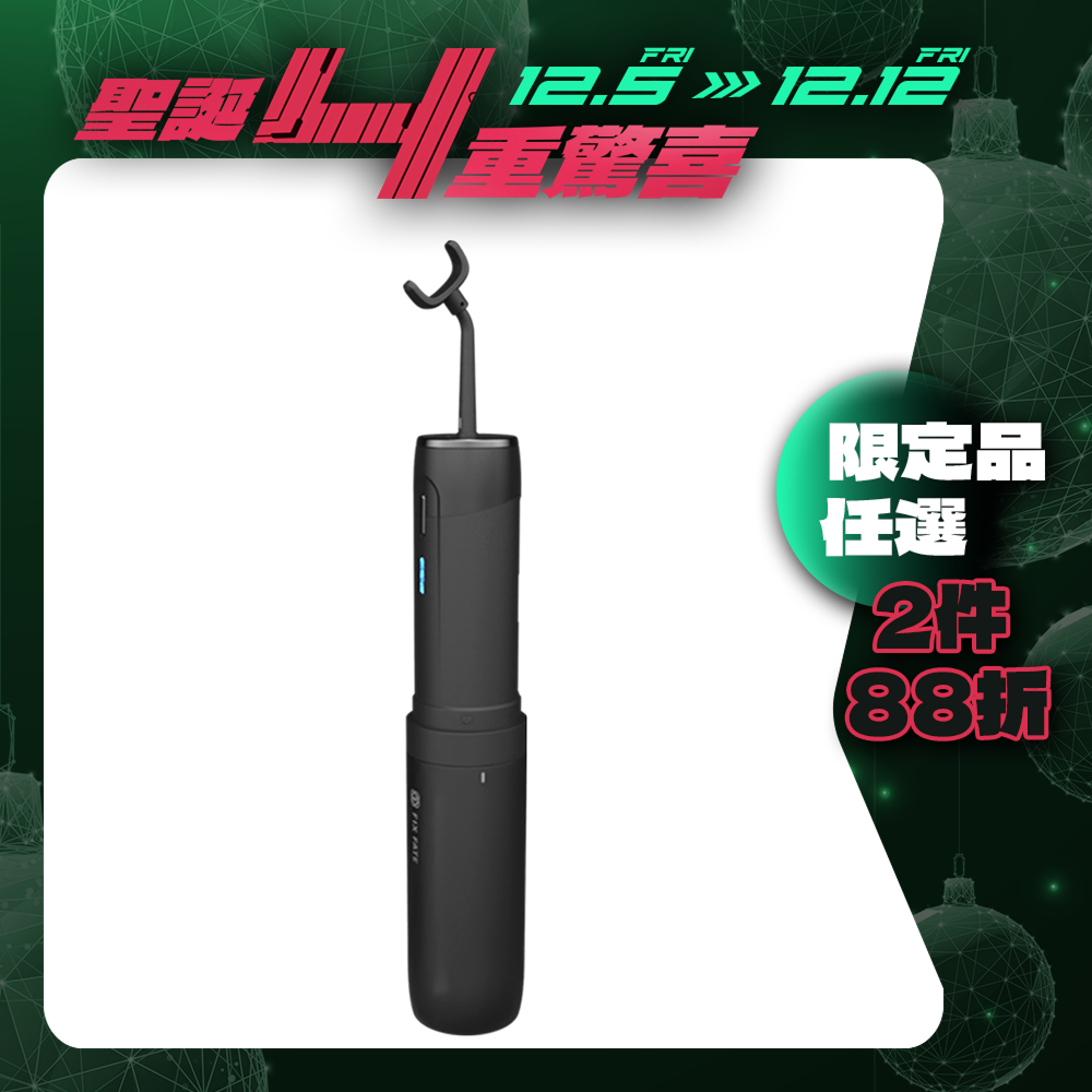 【F.F】Ocare handy 行動攜便洗牙機