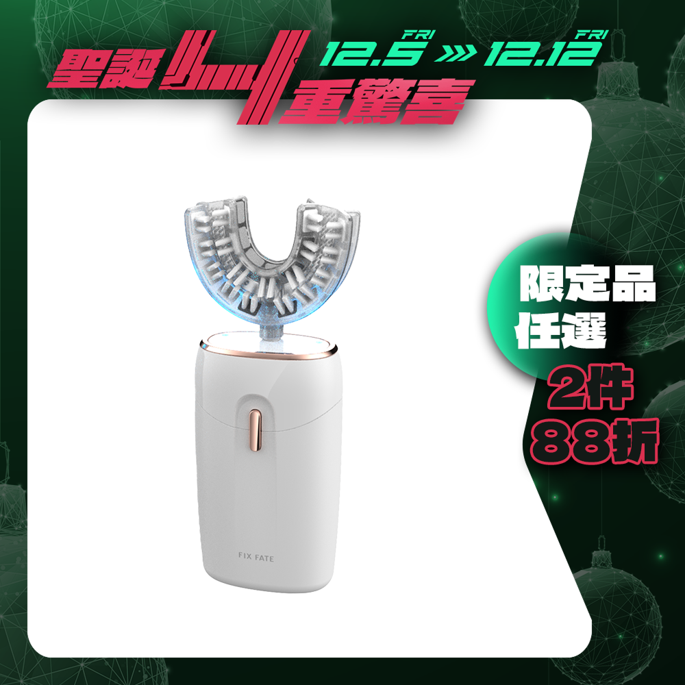 【F.F】U CLEAN 亮齒微笑儀