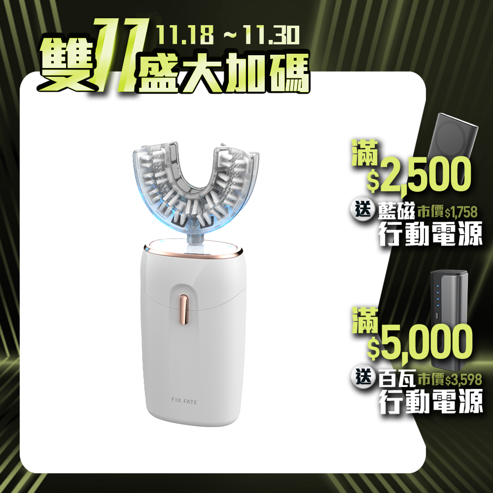 【F.F】U CLEAN 亮齒微笑儀