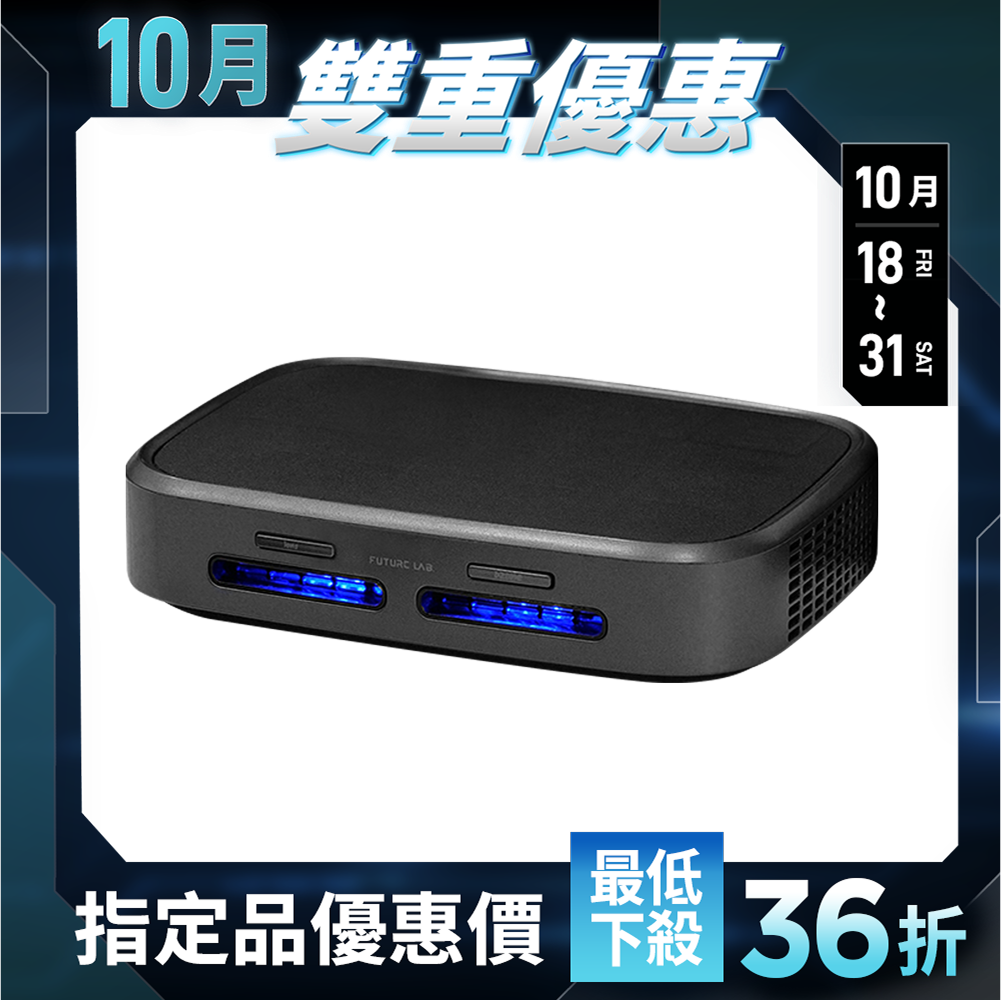 【Future】GC1光能清淨機