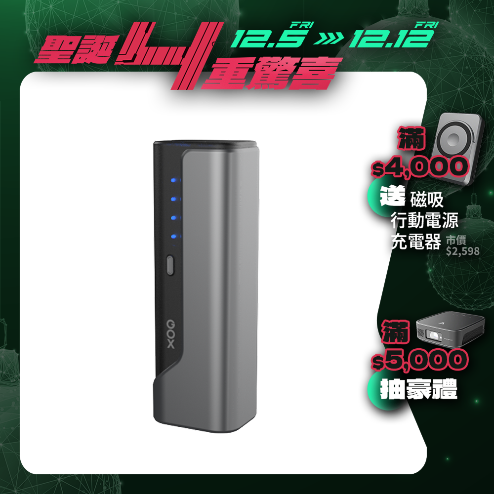 【GOX】PowerSteam 百瓦行動電源