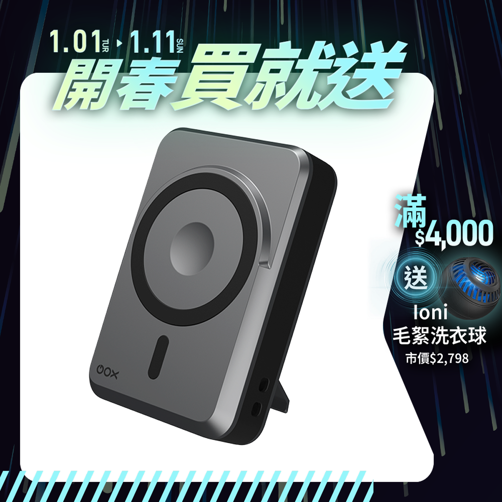 【GOX】Megcell 磁吸行動電源充電器