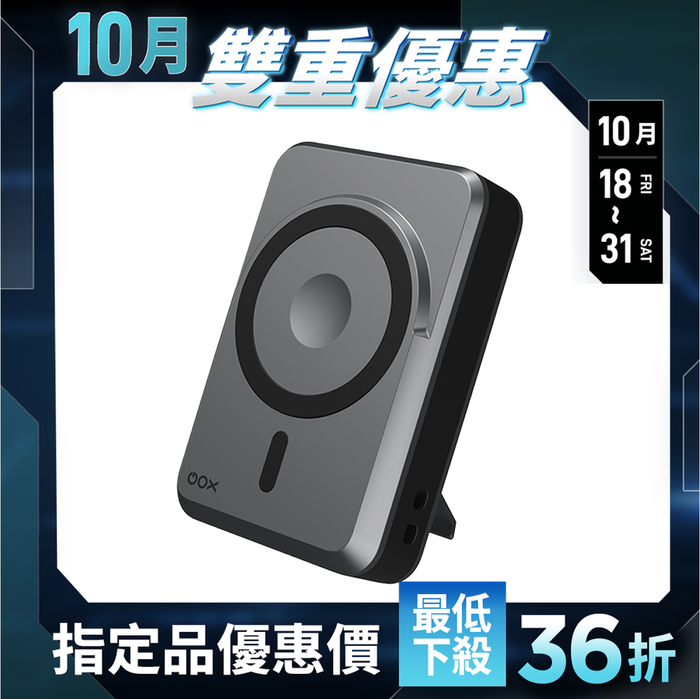 【GOX】Megcell 磁吸行動電源充電器