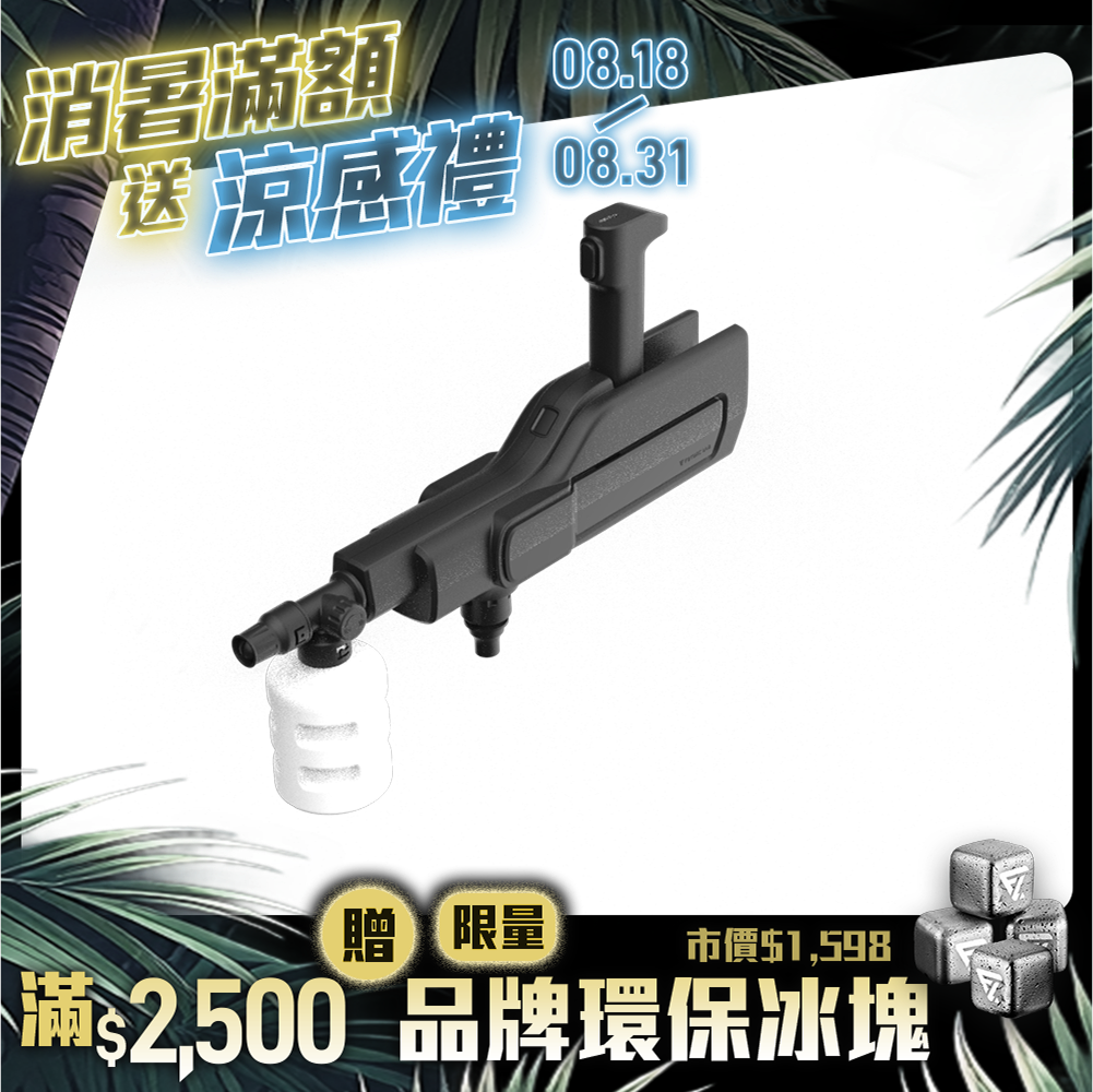 【Future】MG1 增壓滅汙槍