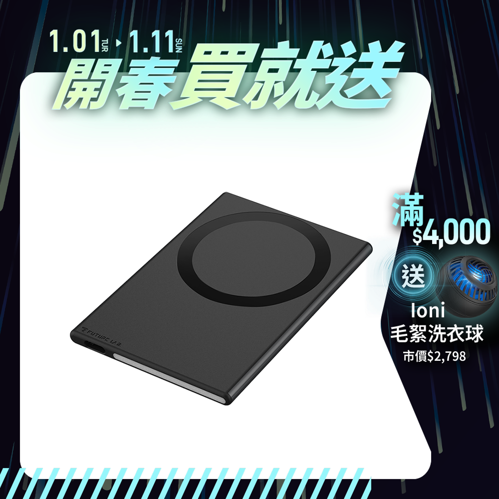 【Future】MagnaS 磁吸行動電源卡