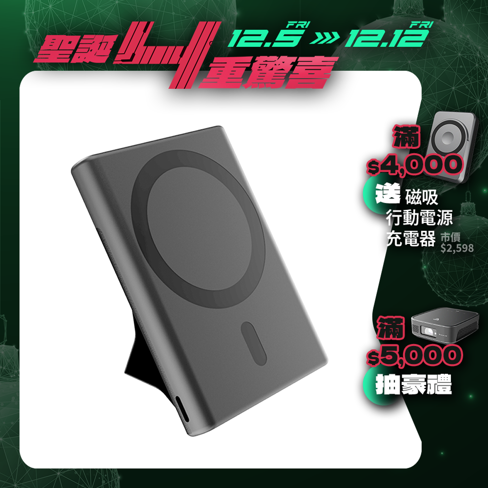 【Gox】Mains Pro藍磁行動電源