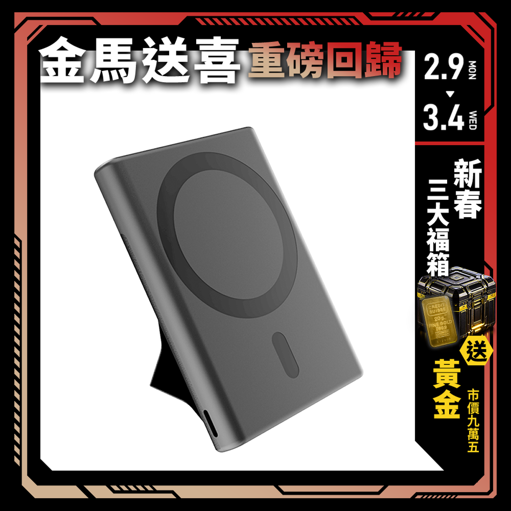 【Gox】Mains Pro藍磁行動電源