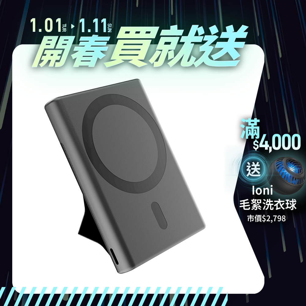 【Gox】Mains Pro藍磁行動電源