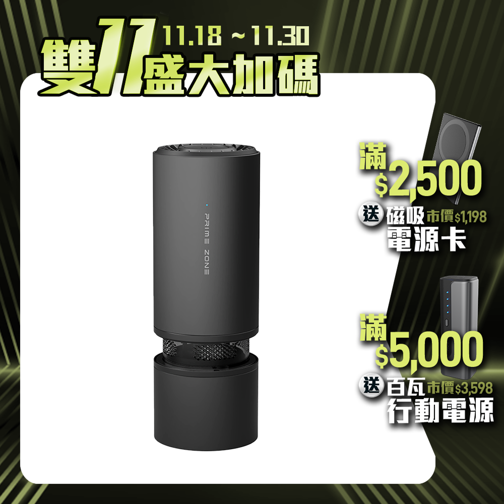 【PrimeZone】NX7 空氣清淨吸塵器