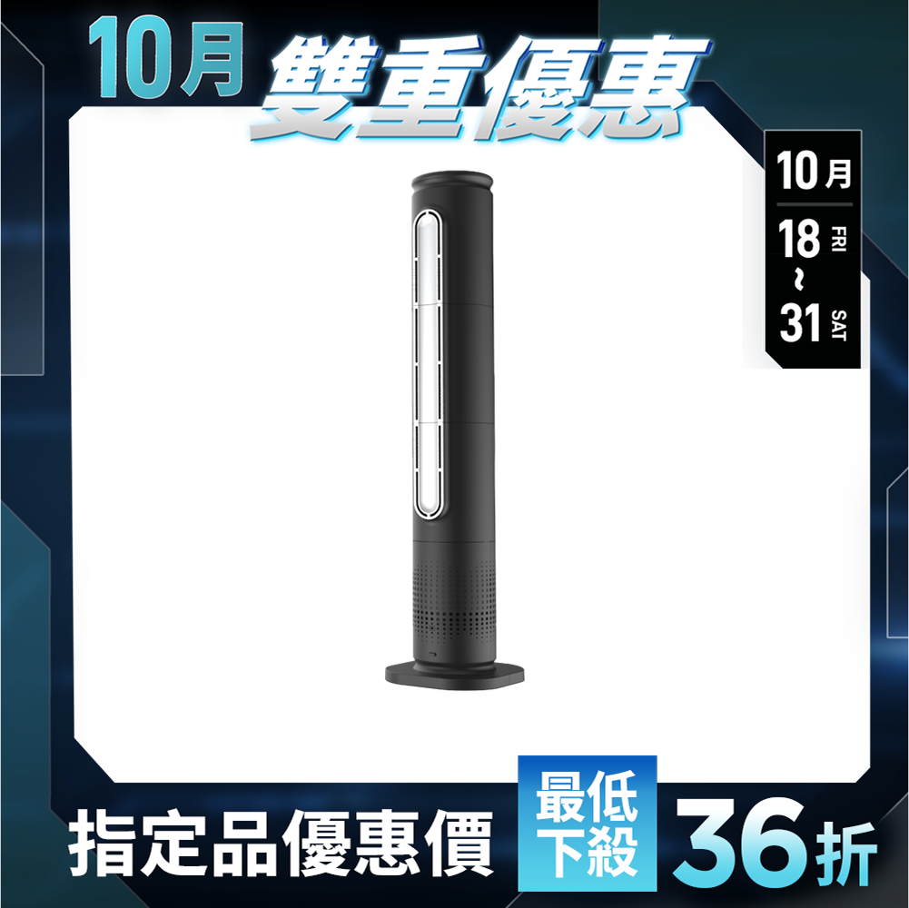 【PrimeZone】OMNI AIR 全域氣流扇