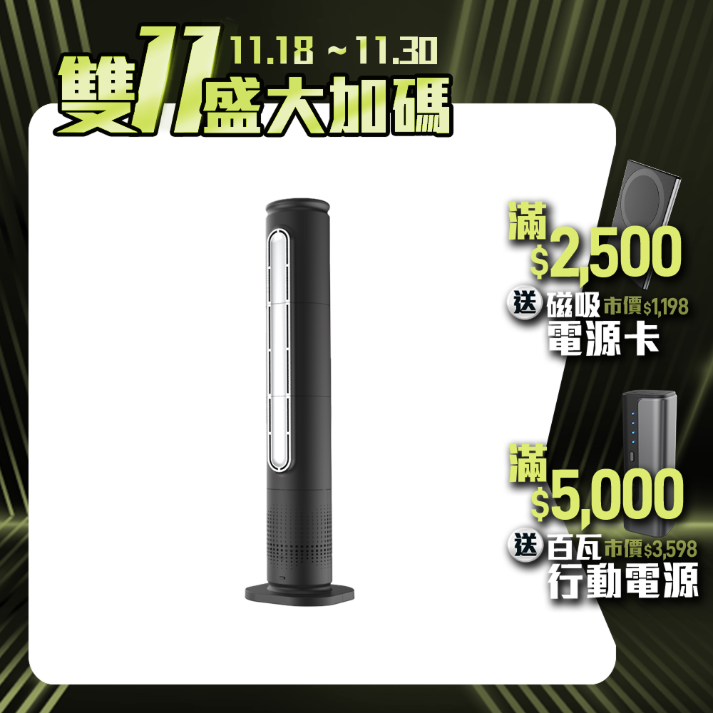 【PrimeZone】OMNI AIR 全域氣流扇