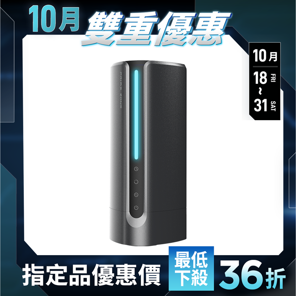 【PrimeZone】AromaO3 精油滅菌水霧機