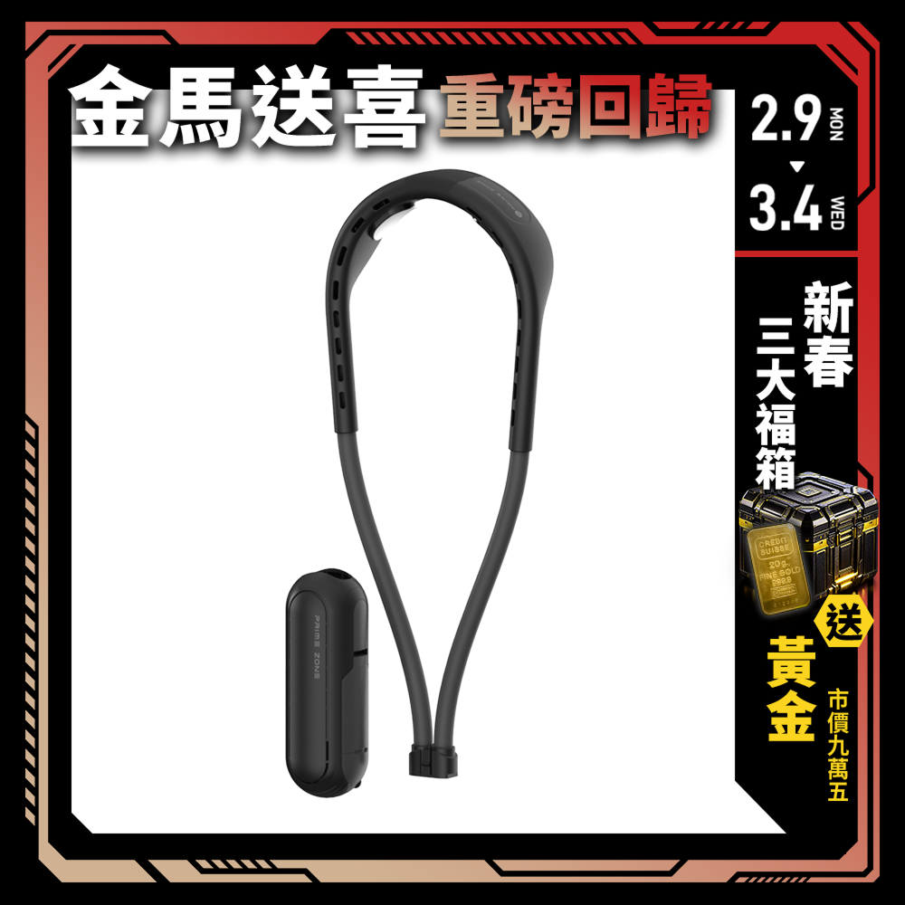 【PrimeZone】GaleFlex變形隨身扇