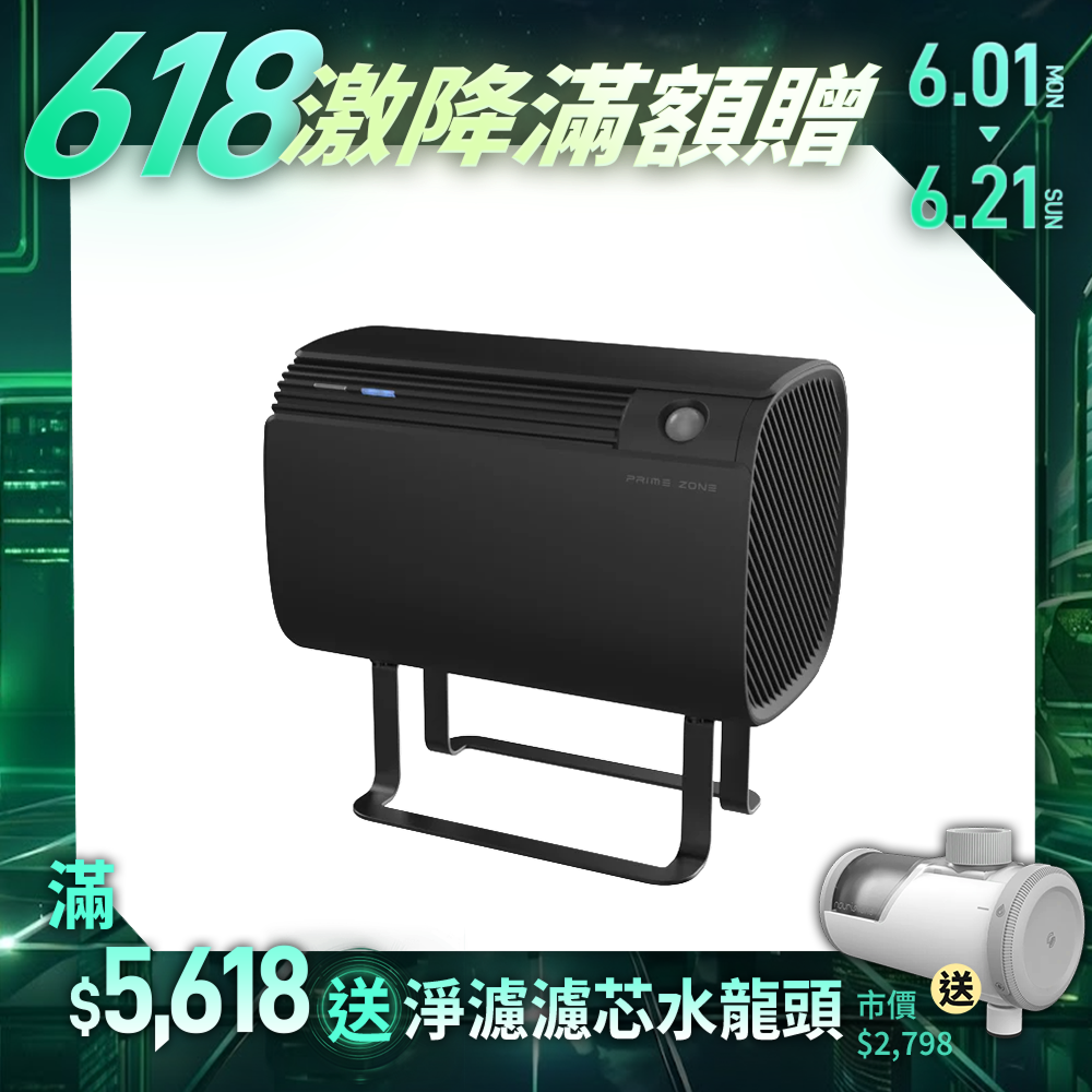 【PrimeZone】Midizon 衛浴殺菌除濕機