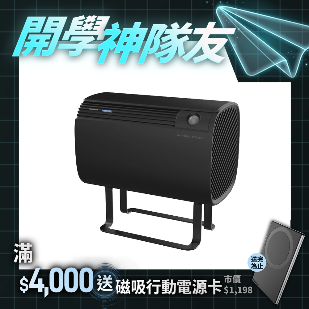 【PrimeZone】Midizon 衛浴殺菌除濕機