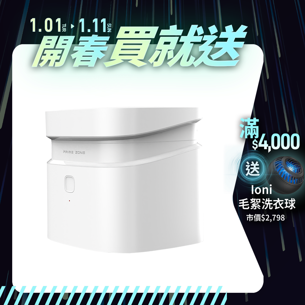 【PrimeZone】Misty 迷霧森林混香儀