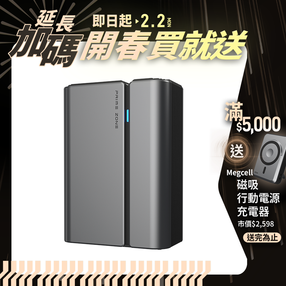 【PrimeZone】Stermidi Pro 殺菌控濕機