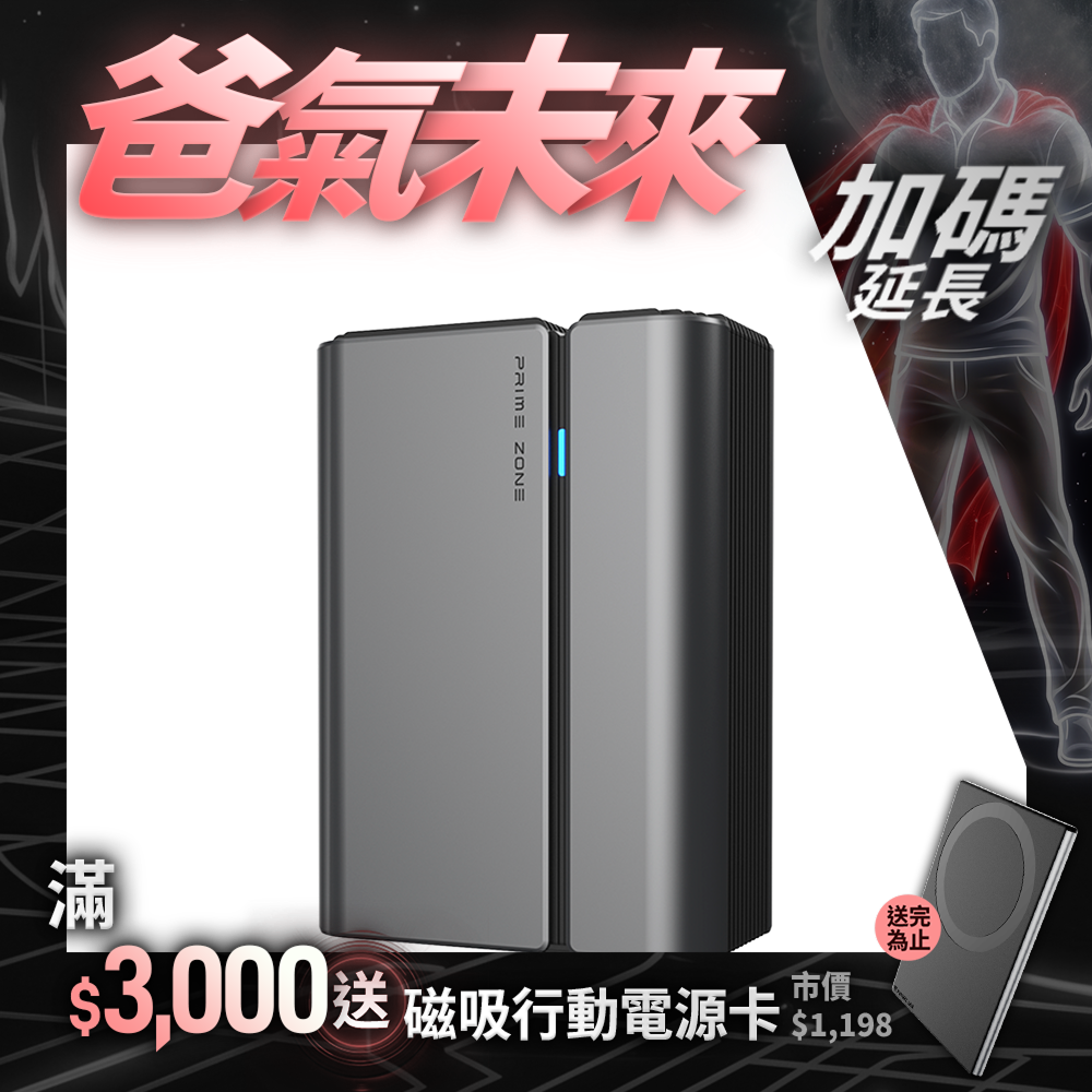 【PrimeZone】Stermidi Pro 殺菌控濕機