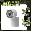 【PrimeZone】VitaAir 淨涼清風機