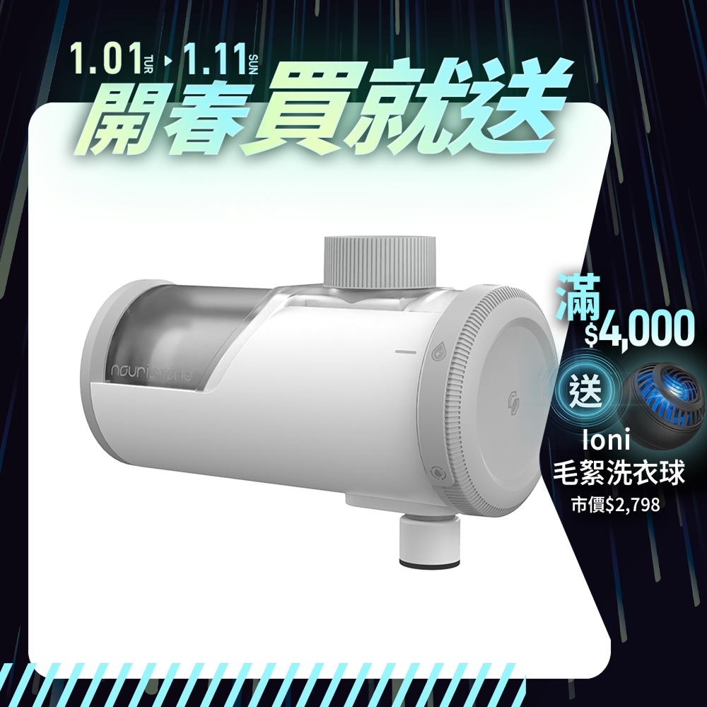 【nouristone】PureFilTap 淨濾濾芯水龍頭