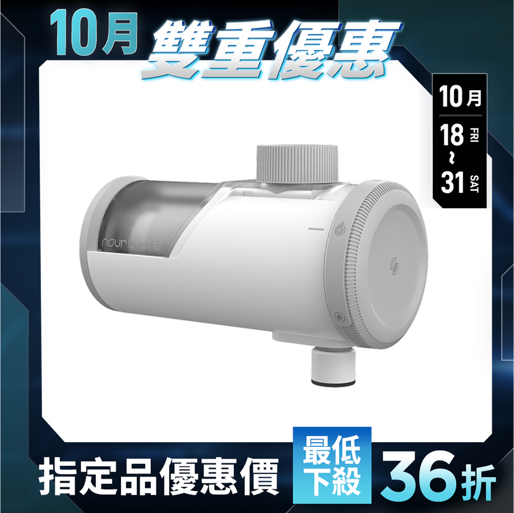 【nouristone】PureFilTap 淨濾濾芯水龍頭