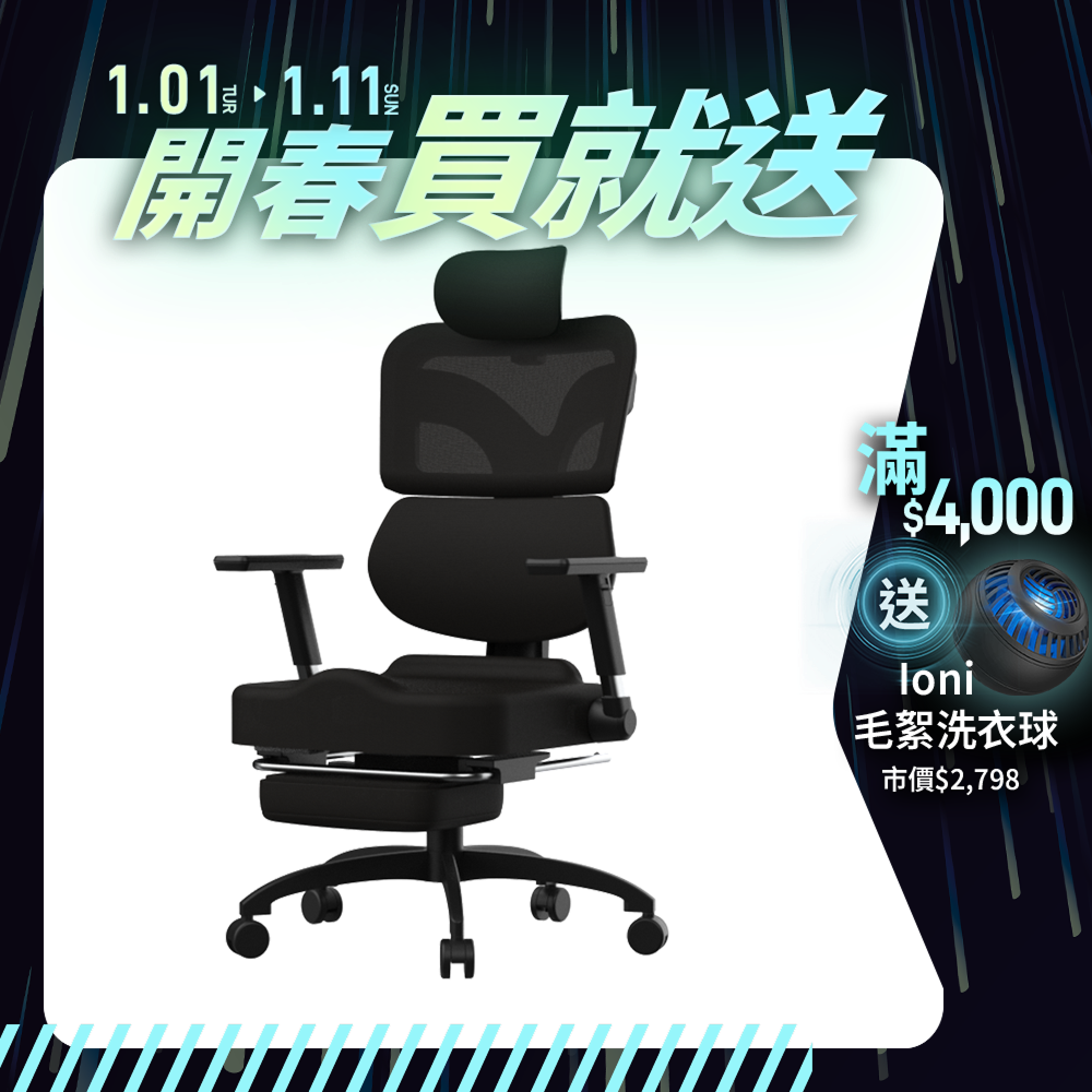 【RES】Afloat零重力工學椅