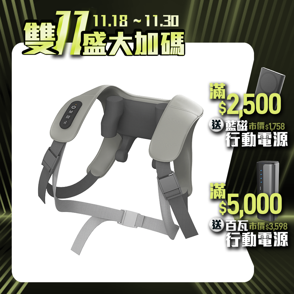 【RES】MassaVest 肩胛釋壓背心