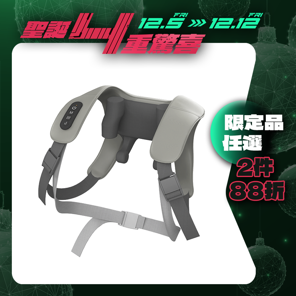 【RES】MassaVest 肩胛釋壓背心