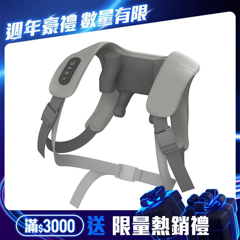 【RES】MassaVest 肩胛釋壓背心