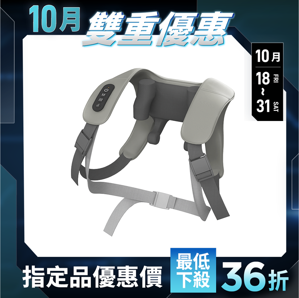 【RES】MassaVest 肩胛釋壓背心