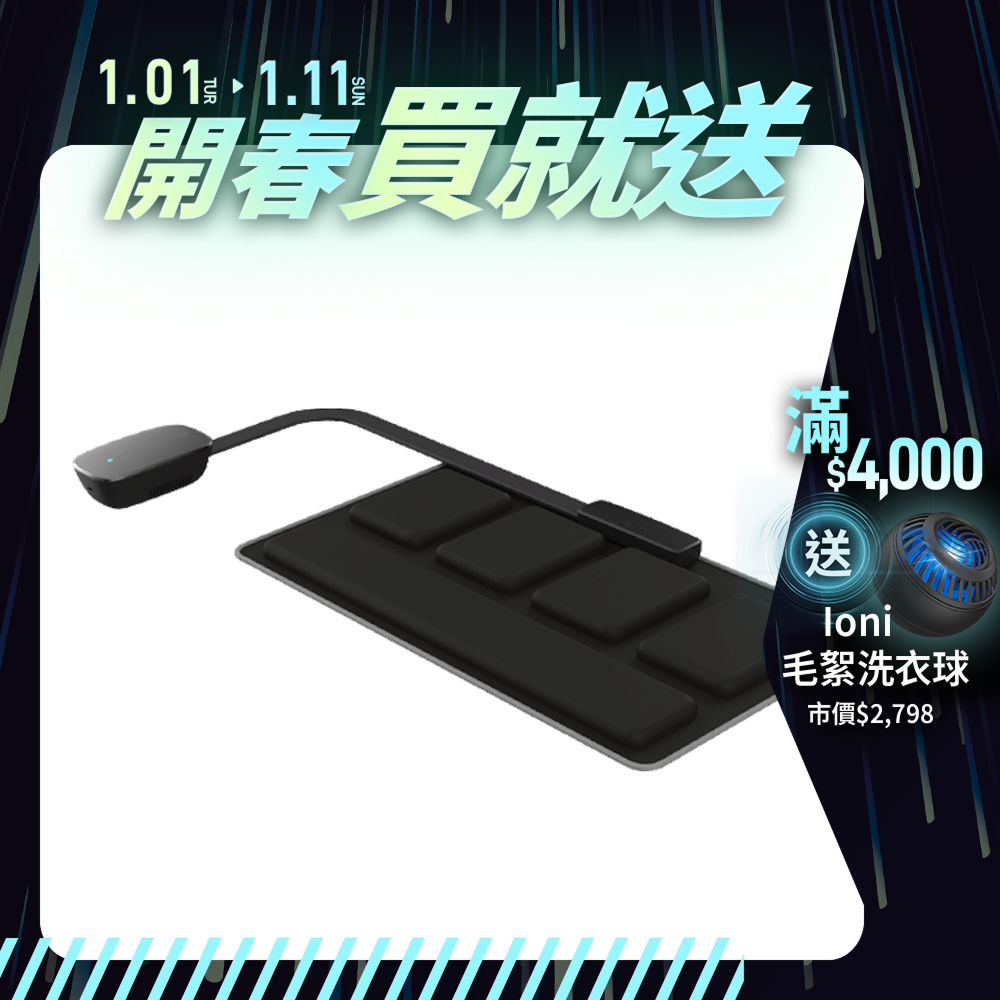 【RES】S1 好眠調息氣壓墊