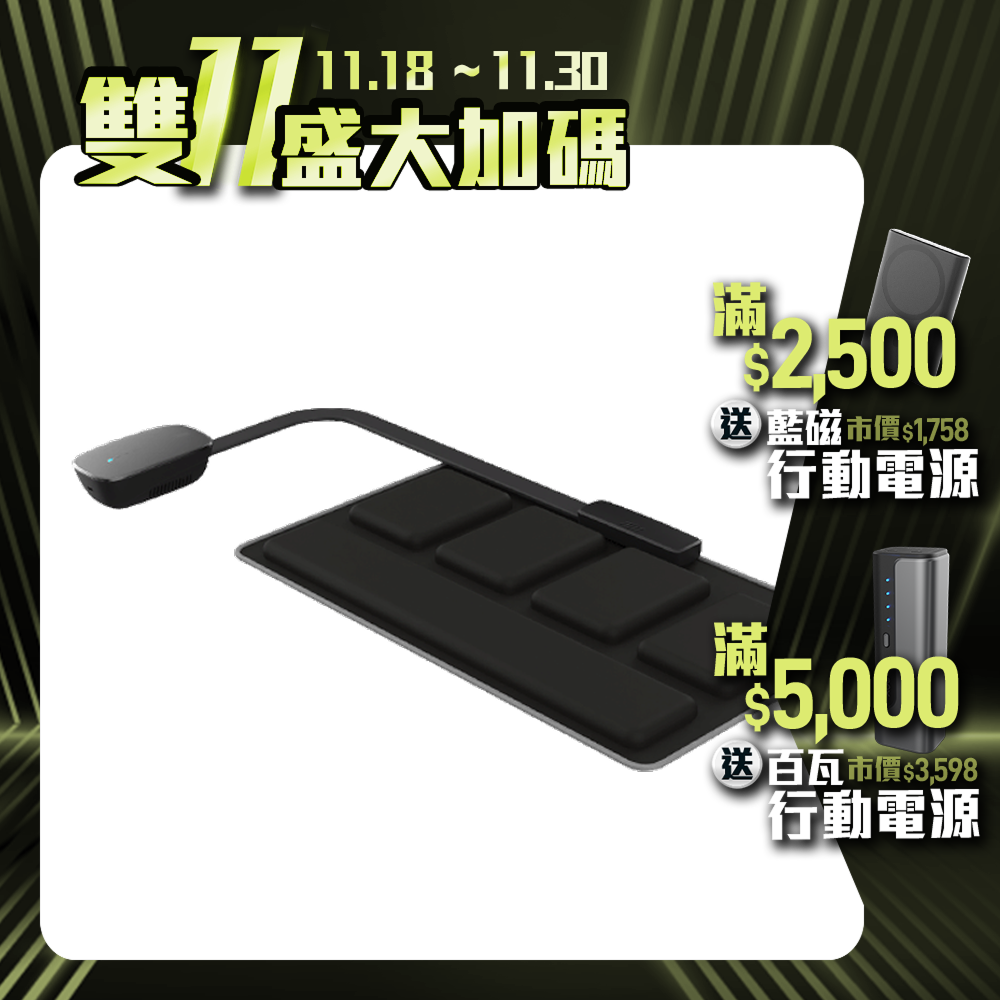 【RES】S1 好眠調息氣壓墊