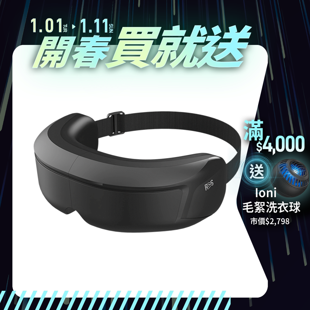 【RES】Six Steam 蒸壓護眼罩