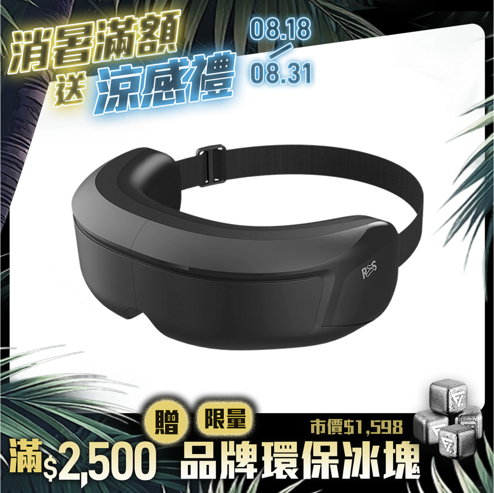 【RES】Six Steam 蒸壓護眼罩