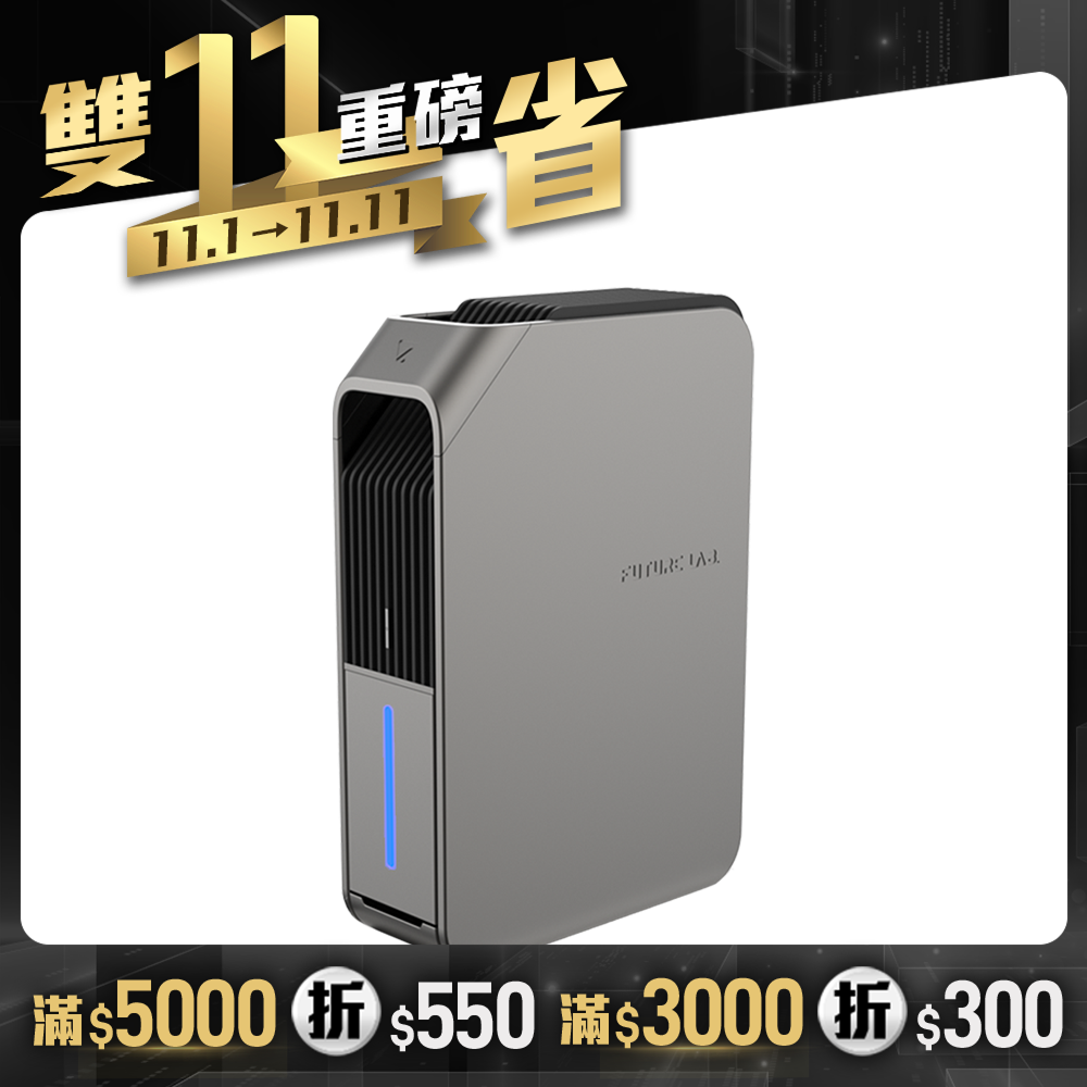 【Future】Stermidi殺菌除濕機