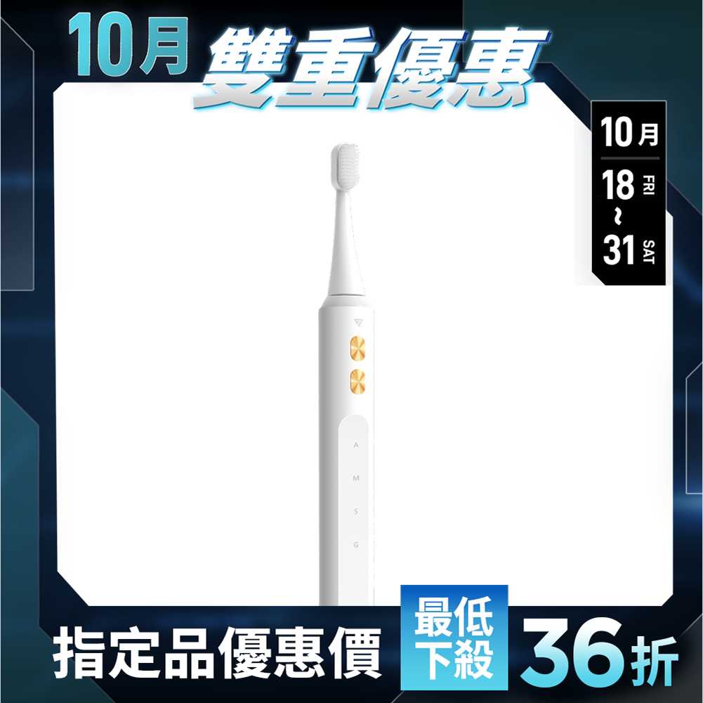 【Future】Vocon White 音感潔白刷