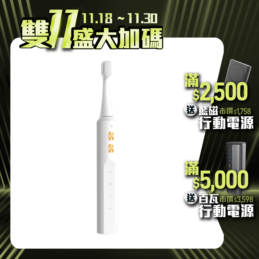 【Future】Vocon White 音感潔白刷