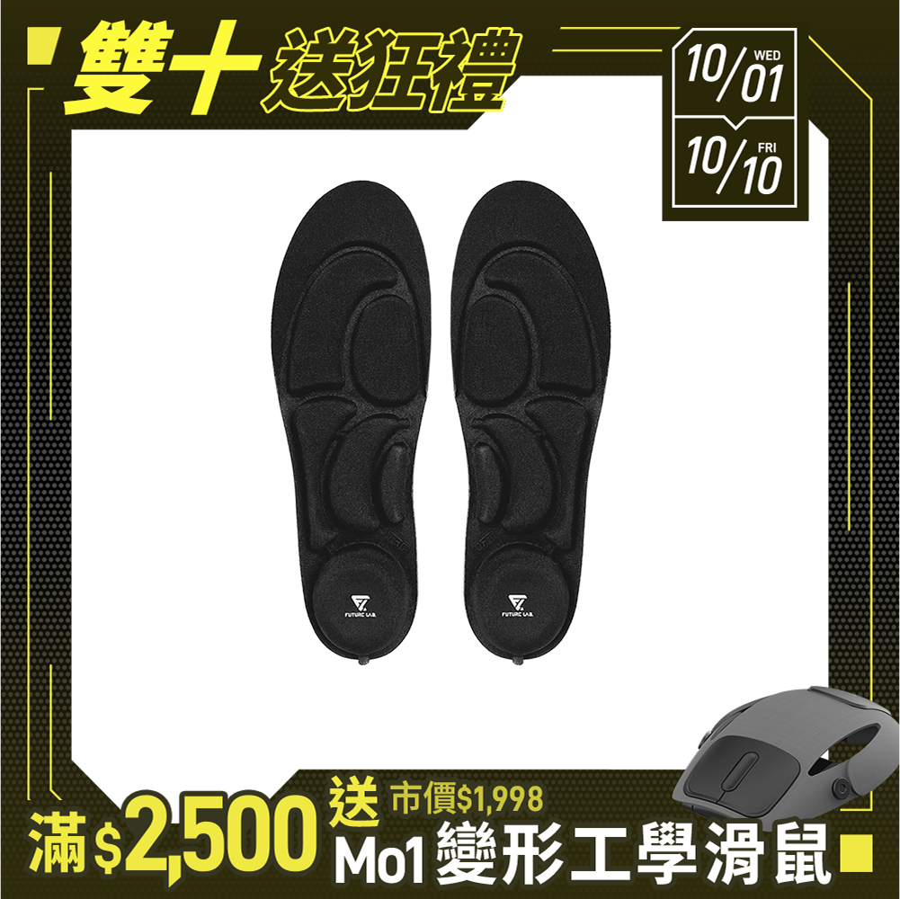 【Future】ZeroInsole2 無重力鞋墊2