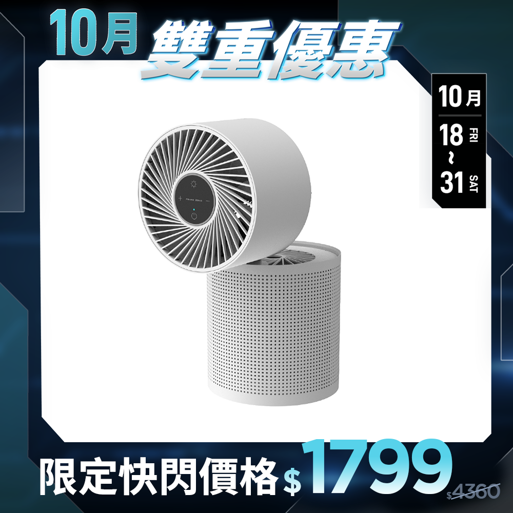 【PrimeZone】VitaAir 淨涼清風機